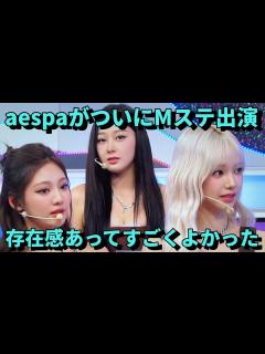 [x]エスパがMステに初出演！ウィンター冬子みたかったけとスゴくよかった〜日向坂の佐々木久美さんも可愛かった〜 - YouTube