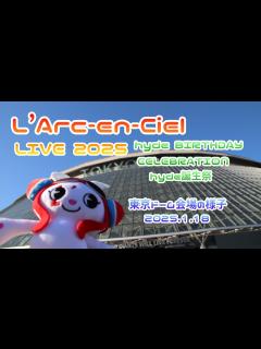 [x]L'Arc-en-Ciel LIVE2025 hyde BIRTHDAY CELEBRATION -hyde誕生祭- 東京ドーム会場の様子 ...