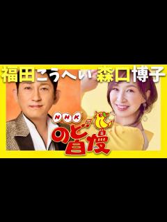 [x]のど自慢【3月9日放送/福田こうへい/森口博子】 - YouTube