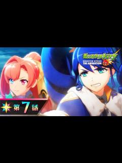 [x]ソロモン第7話【モンストアニメTV／シリーズ第31話】 - YouTube