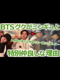 [x]BTSジョングクがセブチのミンギュと特別仲良くする本当の理由…｢入隊前の多忙な時期でも一緒にご飯して｣… - YouTube