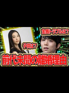 [x]本当に離婚したの？ 離婚原因の真相、相手は離婚に納得してるのか、妊娠は？、離婚に伴う金銭のやり取りは？マスコミの徹底取材が待たれます ...