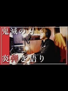 [x]【ピアノ弾き語り】LiSA「炎」歌ってみた - YouTube