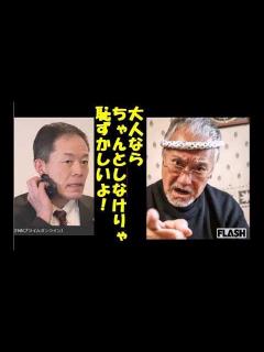 [x]吉幾三の告発で注目 パワハラ長谷川岳氏の「議員にやさしく、その他に厳しい」二面性 - YouTube