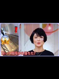 [x]有働由美子アナが顔に絆 創膏!酔って怪我? - 有働 由美子 怪我 - 有働 由美子 今日 - 有働 由美子 絆創膏 - Yumico Udo ...