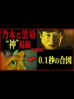 [x]第8話 冒頭シーンに隠された秘密が凄すぎる！！！弾を外した裏には緻密な心理戦が・・・【日曜劇場