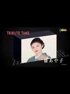 [x]5134 SCR ♪ TRIBUTE TIME～藤あや子～ （全7曲） ☆ 170405 - YouTube