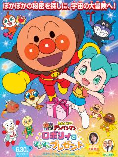 [x]アンパンマン おもちゃアニメ わくわくおてつだい♯④ ジューサー＆ミキサー ジュース お料理 お手伝いごっこ遊び ドキンちゃん 食玩 Toy ...