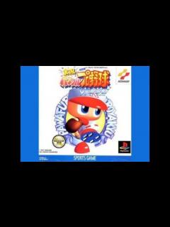 [x]メインセレクト比較【パワプロ4,パワプロ97,パワプロ2000(N64)】 - YouTube