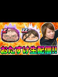[x]ぷにぷに「いつもありがとうおたすけ生配信!!!」【妖怪ウォッチぷにぷに】進撃の巨人コラボYo-kai Watch とーまゲーム - YouTube