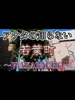 [x]横浜市中区、シブい映画館に国際交流盛んな町は、伊勢佐木町の裏側にあり！ - YouTube