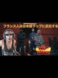 [x]【🇫🇷🇯🇵フランス人は日本語ラップに反応する】Awich, 唾奇, OZworld, CHICO CARLITO -RASEN in ...