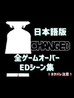[x]全ゲームオーバー エンディング（日本語）※ネタバレ注意 - YouTube