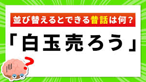 あの東大王（風）ひらめきクイズに挑戦！【ゆっくり解説】