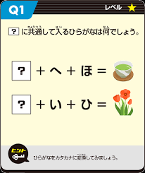 東大クイズ王・クイズノックからの挑戦状【９月号】|クイズでやわらか頭をつくろう|朝日新聞EduA