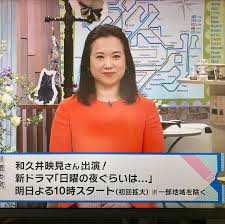 ほっとスマイル/運氣を引き寄せる片付け師 | ❤️#和久井映見 ❤️ 昨日の朝、テレビ📺を点けたら 偶々「旅サラダ」で和久井さんが出ていた。  水族館館を１人で巡っていたが…久しぶりに見た和久井さんは自然体でめっちゃ可愛かった💕... | Instagram