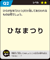 東大クイズ王・クイズノックからの挑戦状【10月号】|クイズでやわらか頭をつくろう|朝日新聞EduA